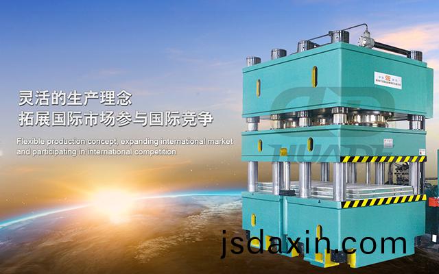 華(hua)悳液壓機 打造滿足特殊需求液壓機牀、生(sheng)産線及自動化配套設備 ！